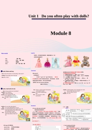 六年级英语上册 Module 8 Unit 1 Do you often play with dolls教学课件+素材 外研版（三起）