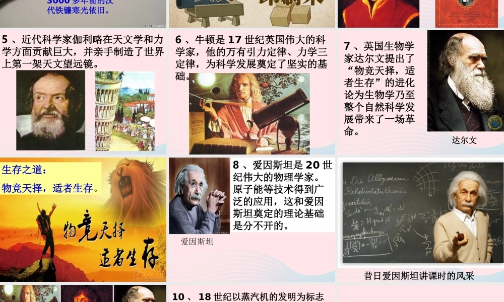 六年级科学下册 四 我们学习了科学探究 1 我们的科学学习历程课件（3） 湘教版-湘教版小学六年级下册自然科学课件