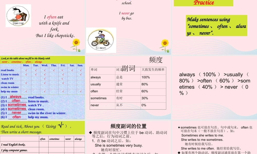 六年级英语上册 Module 8 Unit 2 I often go swimming课件 外研版（三起）-外研版小学六年级上册英语课件