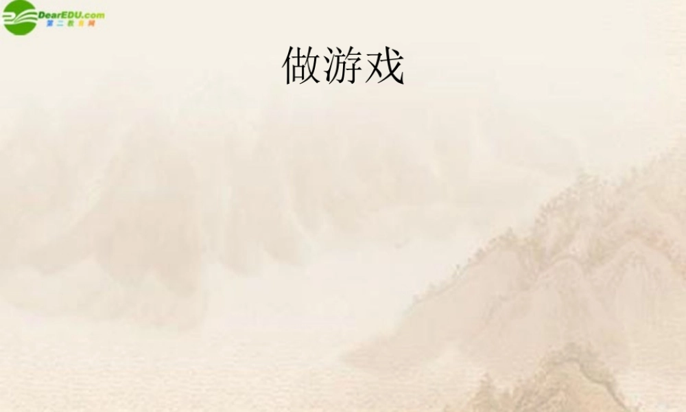 六年级科学下册 太阳课件课件 鄂教版