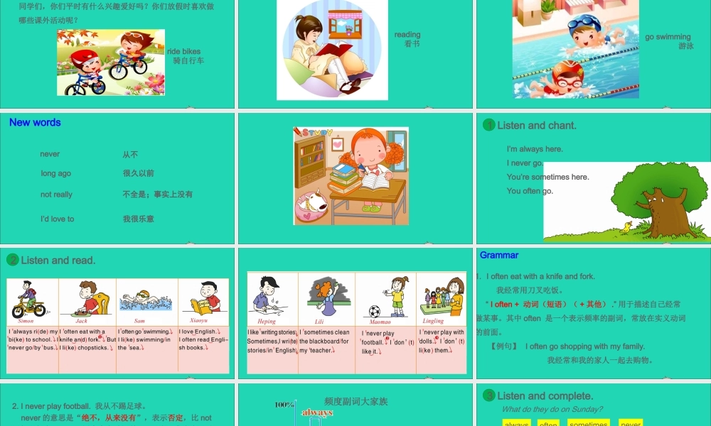 六年级英语上册 Module 8 Unit 2 I often go swimming课件+素材 外研版（三起）