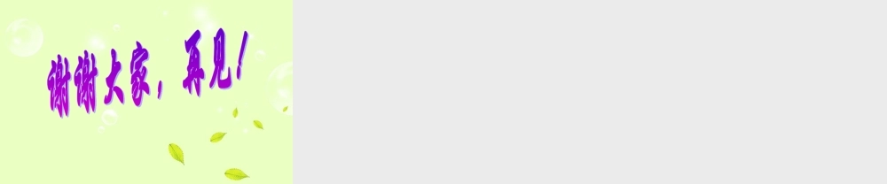 六年级科学下册 太阳系4课件 教科版