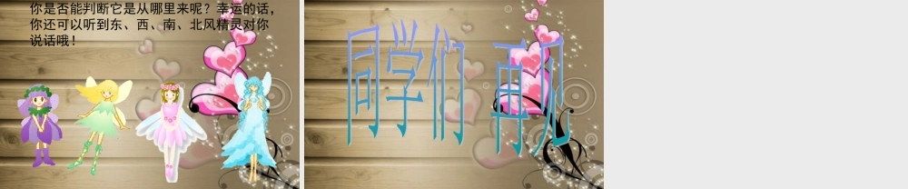 六年级科学下册 风从哪里来课件 青岛版（三年级起点）