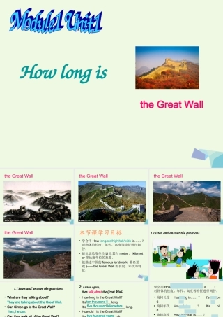 六年级英语上册 Unit 1 How long is the Great Wall课件 外研版（一起）-外研版小学六年级上册英语课件