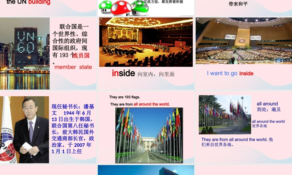 六年级英语上册 Module 9 Unit 1 Do you want to visit the UN building课件 外研版（三起）-外研版小学六年级上册英语课件