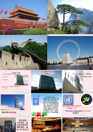 六年级英语上册 Module 9 Unit 1 Do you want to visit the UN building课件 外研版（三起）-外研版小学六年级上册英语课件