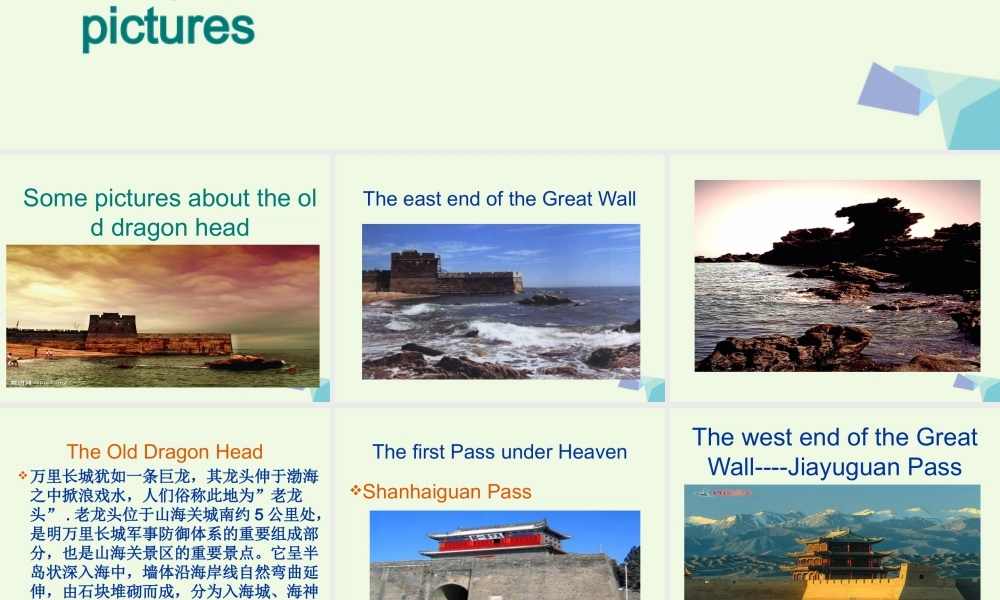 六年级英语上册 Unit 1 How long is the Great Wall课件3 外研版（一起）-外研版小学六年级上册英语课件