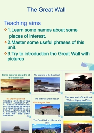 六年级英语上册 Unit 1 How long is the Great Wall课件3 外研版（一起）-外研版小学六年级上册英语课件