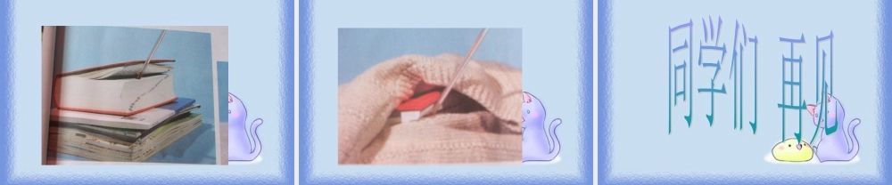 六年级科学下册 让身体热起来课件 青岛版（三年级起点）