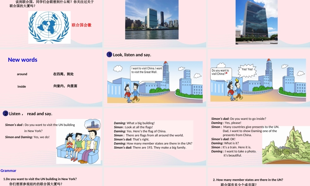 六年级英语上册 Module 9 Unit 1 Do you want to visit the UN building课件
