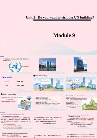 六年级英语上册 Module 9 Unit 1 Do you want to visit the UN building课件