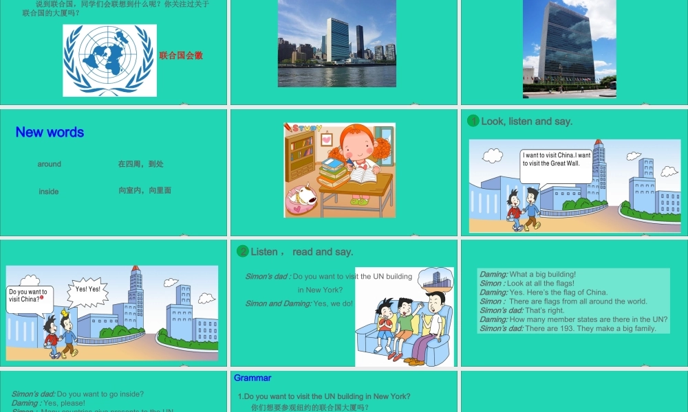 六年级英语上册 Module 9 Unit 1 Do you want to visit the UN building课件+素材 外研版（三起）