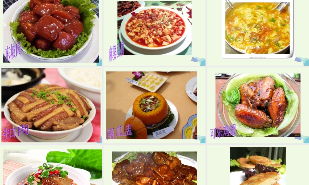 六年级语文上册 习作三 介绍美味作文课件5 苏教版-苏教版小学六年级上册语文课件