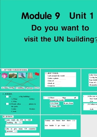 六年级英语上册 Module 9 Unit 1 Do you want to visit the UN building作业课件 外研版（三起）-外研版小学六年级上册英语课件