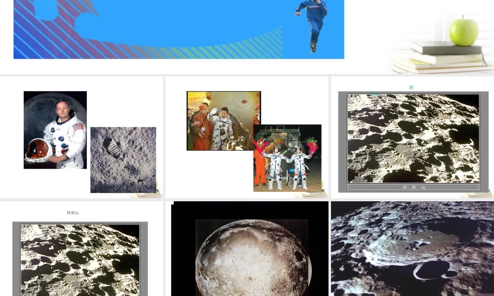 六年级科学下册 我们来造“环形山”1课件 教科版