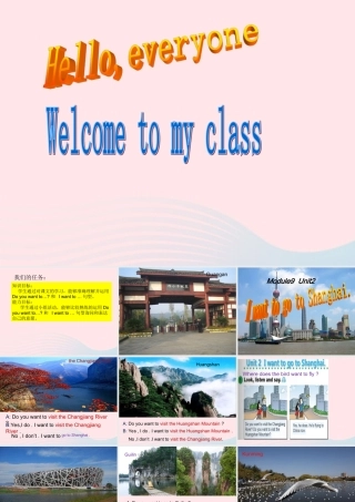 六年级英语上册 Module 9 Unit 2 I want to go to Shanghai 课件 外研版（三起）-外研版小学六年级上册英语课件