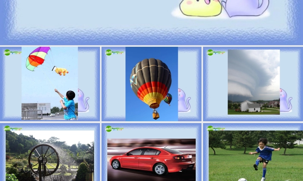 六年级科学下册 无处不在的能量课件 青岛版（三年级起点）