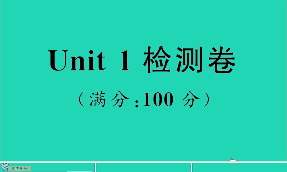 六年级英语上册 Unit 1 I go to school at 800检测课件+素材 人教精通版（三起）