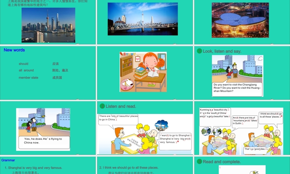 六年级英语上册 Module 9 Unit 2 I want to go to Shanghai课件+素材 外研版（三起）