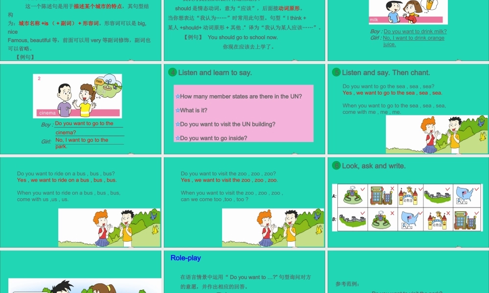 六年级英语上册 Module 9 Unit 2 I want to go to Shanghai课件+素材 外研版（三起）