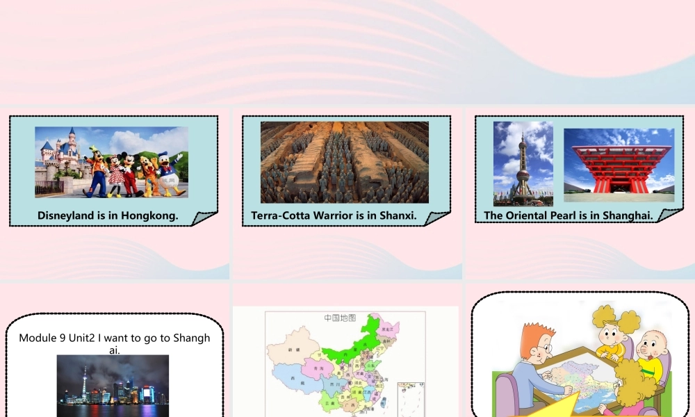 六年级英语上册 Module 9 Unit 2 I want to go to Shanghai课件外研版（三起）-外研版小学六年级上册英语课件