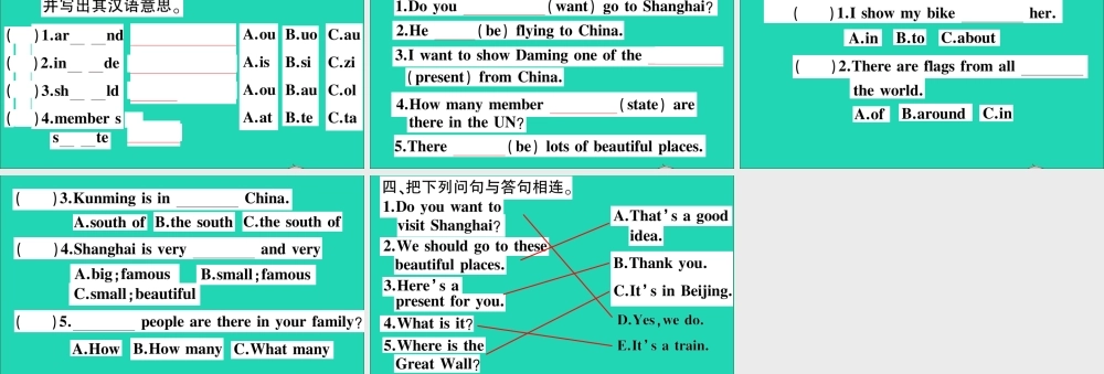 六年级英语上册 Module 9 Unit 2 I want to go to Shanghai作业课件 外研版（三起）-外研版小学六年级上册英语课件
