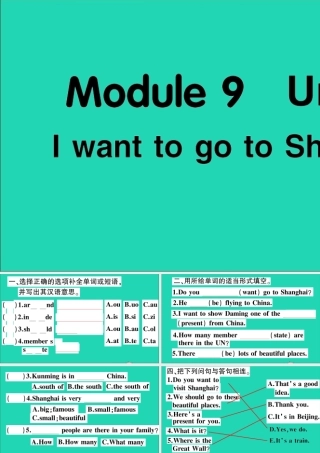 六年级英语上册 Module 9 Unit 2 I want to go to Shanghai作业课件 外研版（三起）-外研版小学六年级上册英语课件