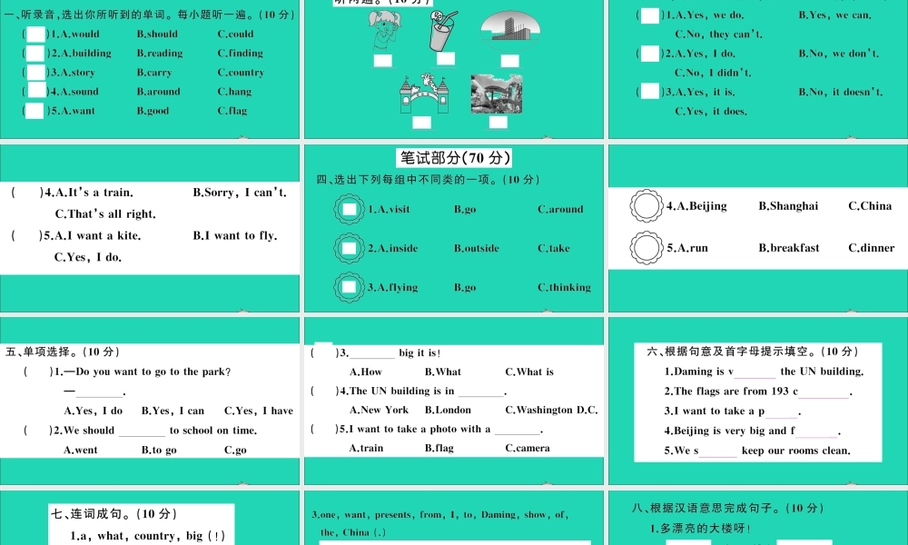 六年级英语上册 Module 9测试课件+素材 外研版（三起）