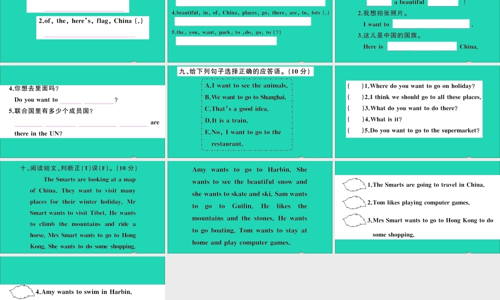 六年级英语上册 Module 9测试课件+素材 外研版（三起）