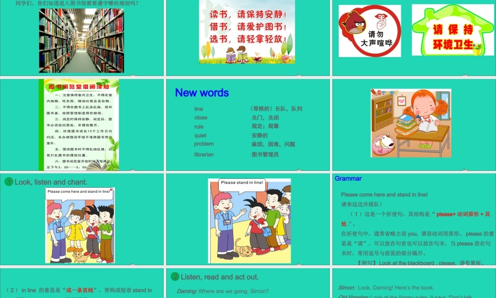六年级英语上册 Module 10 Unit 1 Don't talk in the library课件+素材 外研版（三起）