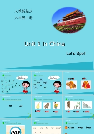 六年级英语上册 Unit 1 In China（Let’s Spell）课件 人教新起点-人教新起点小学六年级上册英语课件