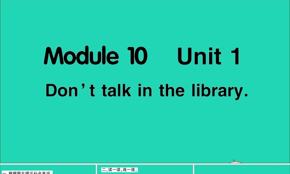 六年级英语上册 Module 10 Unit 1 Don't talk in the library作业课件 外研版（三起）-外研版小学六年级上册英语课件