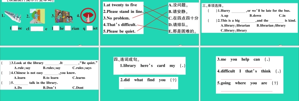 六年级英语上册 Module 10 Unit 1 Don't talk in the library作业课件 外研版（三起）-外研版小学六年级上册英语课件