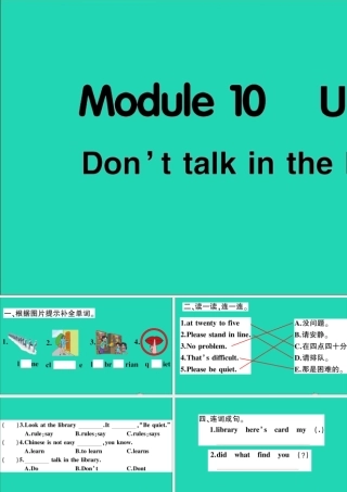 六年级英语上册 Module 10 Unit 1 Don't talk in the library作业课件 外研版（三起）-外研版小学六年级上册英语课件