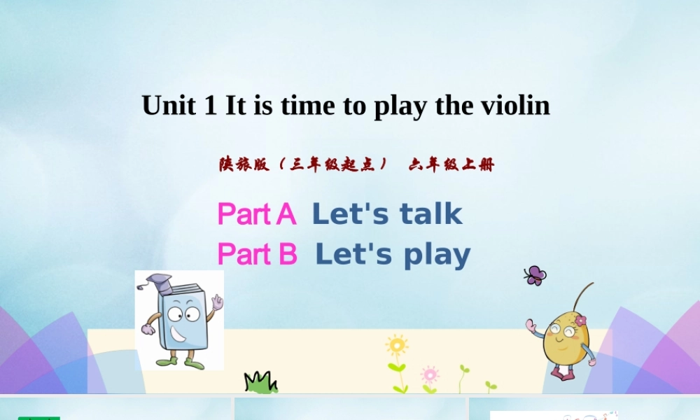 六年级英语上册 Unit 1 It’s time to play the violin（第2课时）课件 陕旅版（三起）-陕旅版小学六年级上册英语课件