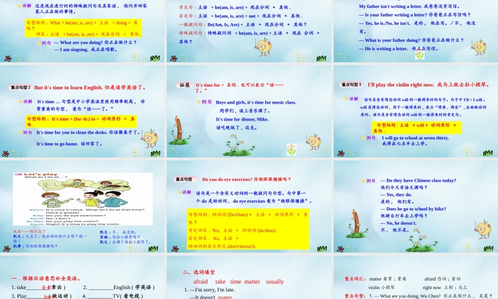 六年级英语上册 Unit 1 It’s time to play the violin（第2课时）课件 陕旅版（三起）-陕旅版小学六年级上册英语课件