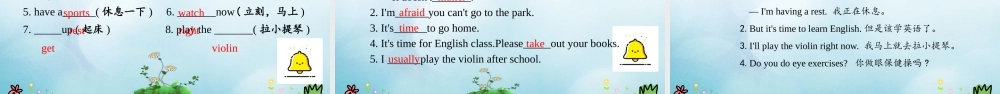六年级英语上册 Unit 1 It’s time to play the violin（第2课时）课件 陕旅版（三起）-陕旅版小学六年级上册英语课件