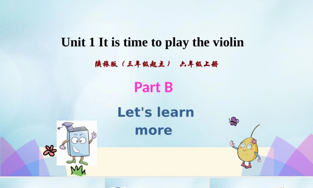 六年级英语上册 Unit 1 It’s time to play the violin（第3课时）课件 陕旅版（三起）-陕旅版小学六年级上册英语课件