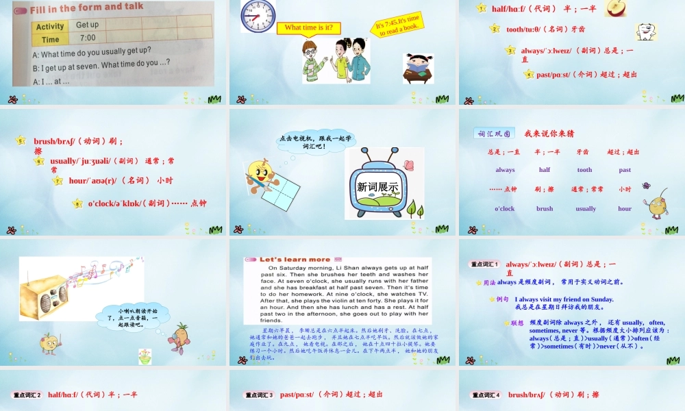 六年级英语上册 Unit 1 It’s time to play the violin（第3课时）课件 陕旅版（三起）-陕旅版小学六年级上册英语课件