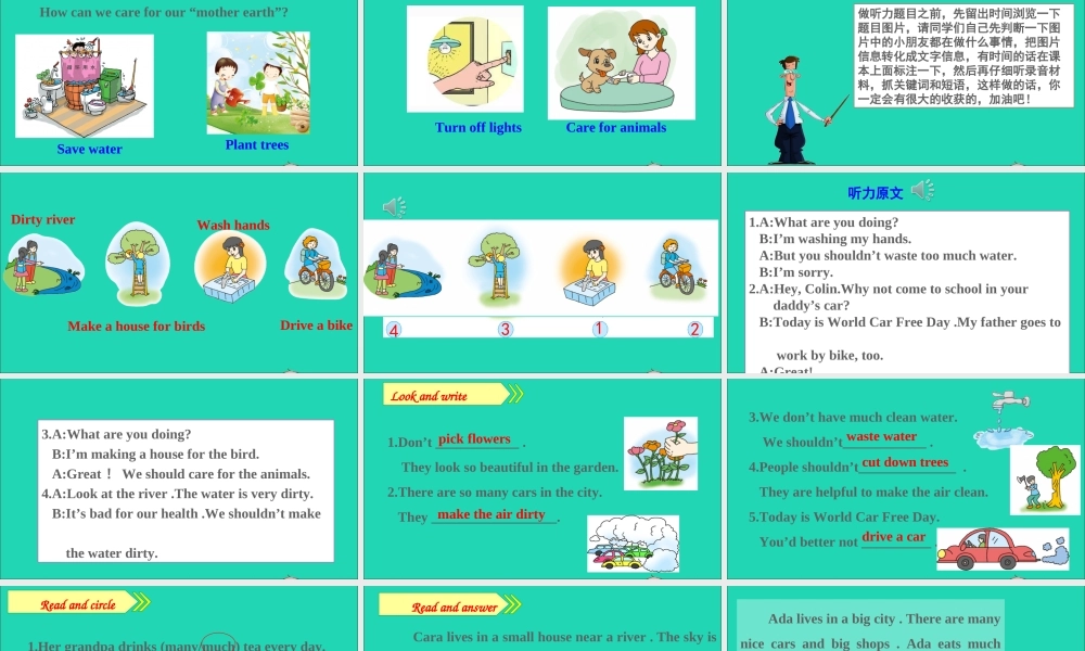 六年级英语上册 Unit 3 Care for the earth Part C课件+素材 陕旅版（三起）