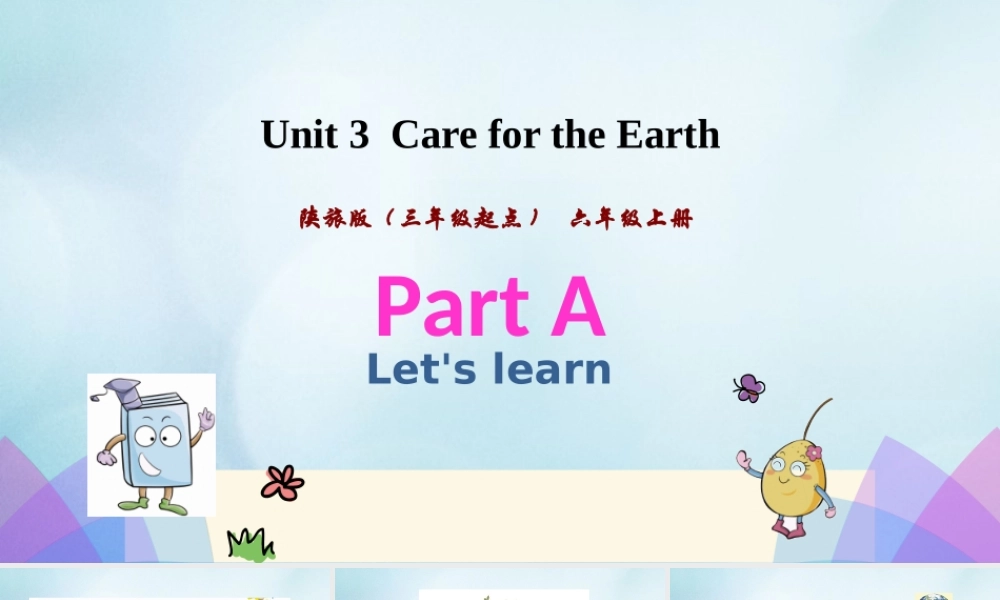 六年级英语上册 Unit 3 Care for the earth（第1课时）课件 陕旅版（三起）-陕旅版小学六年级上册英语课件