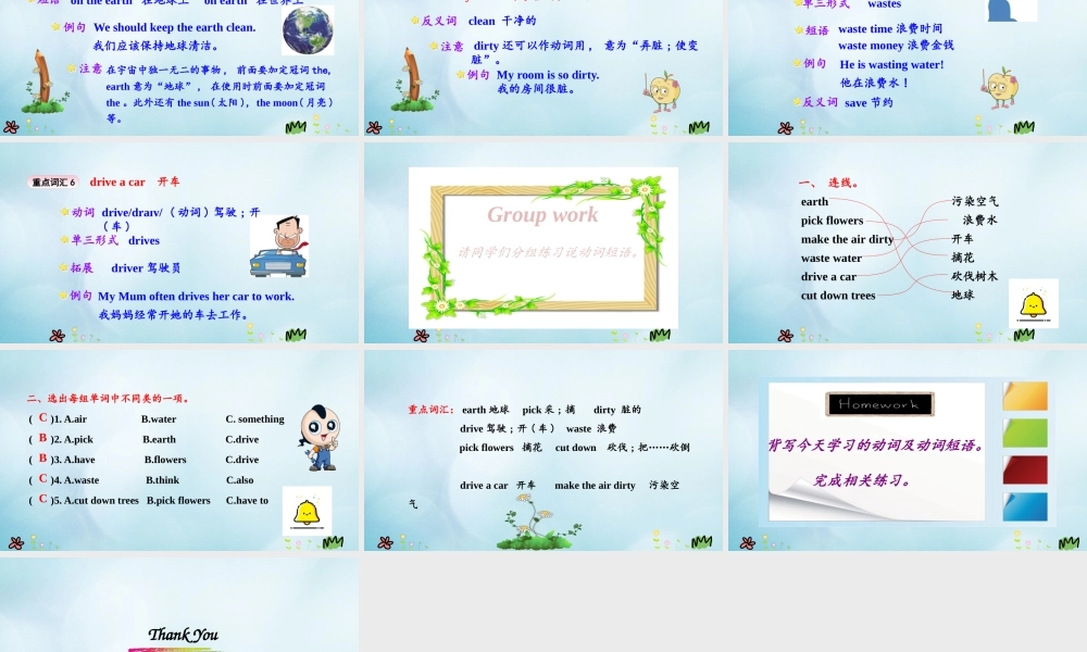 六年级英语上册 Unit 3 Care for the earth（第1课时）课件 陕旅版（三起）-陕旅版小学六年级上册英语课件