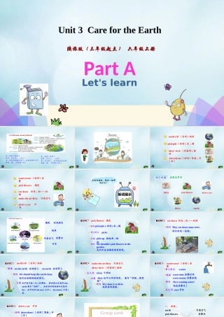 六年级英语上册 Unit 3 Care for the earth（第1课时）课件 陕旅版（三起）-陕旅版小学六年级上册英语课件