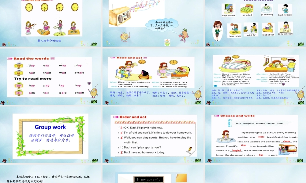 六年级英语上册 Unit 1 It’s time to play the violin（第4课时）课件 陕旅版（三起）-陕旅版小学六年级上册英语课件