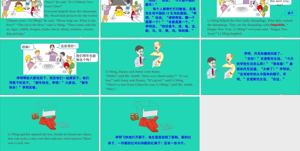 六年级英语上册 Reading for fun（New Clothes for Li Ming）课件+素材 冀教版（三起）