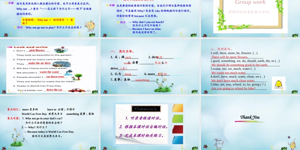 六年级英语上册 Unit 3 Care for the earth（第2课时）课件 陕旅版（三起）-陕旅版小学六年级上册英语课件