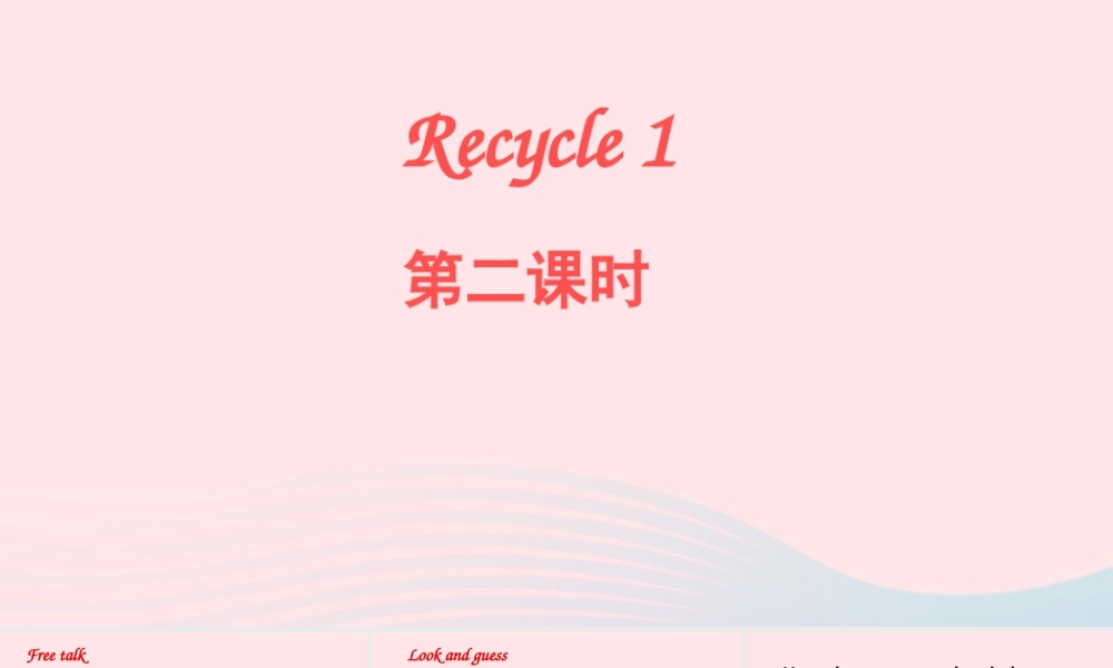 六年级英语上册 Recycle 1（第二课时）上课课件+素材 人教PEP版