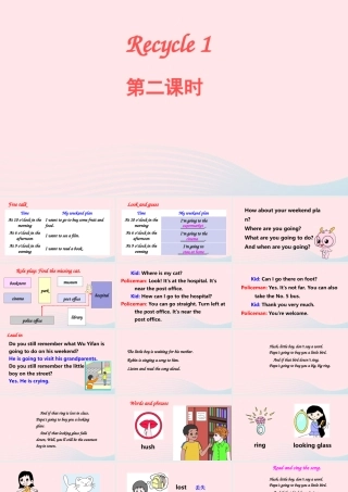 六年级英语上册 Recycle 1（第二课时）上课课件+素材 人教PEP版