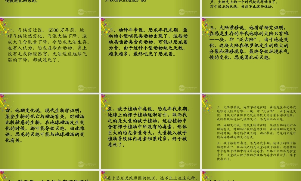 六年级科学下册《寻找达尔文的足迹》课件3 青岛版