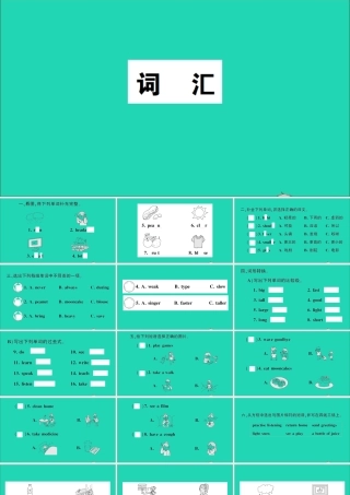 六年级英语上册（词汇）作业课件 湘少版（三起）-湘少版小学六年级上册英语课件